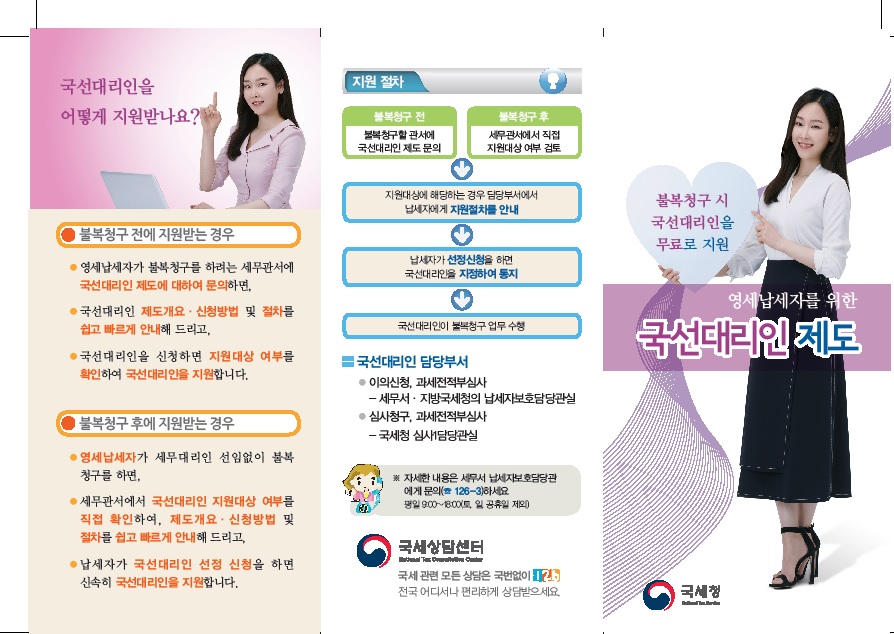 리플릿
