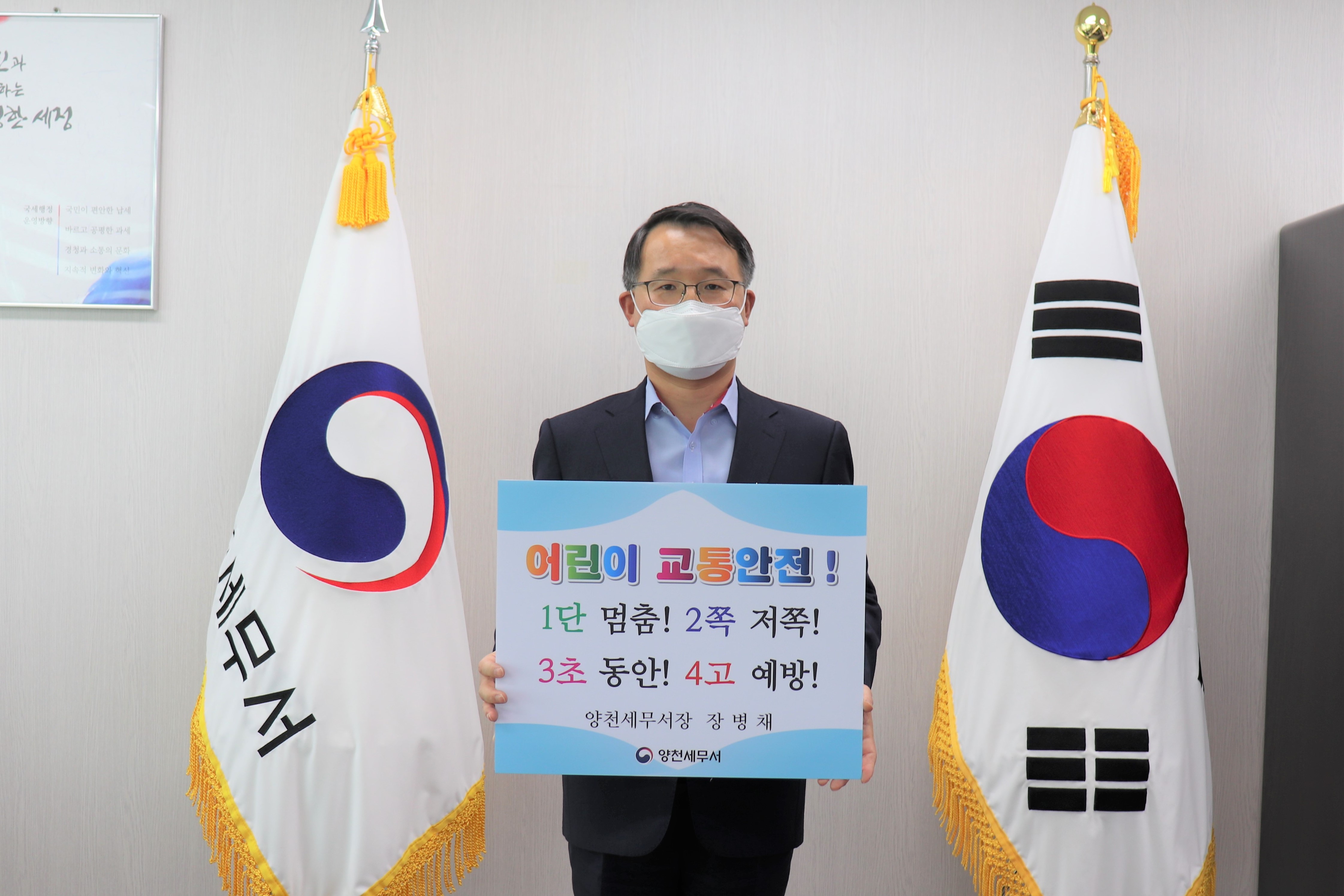 어린이 교통안전 릴레이 챌린지