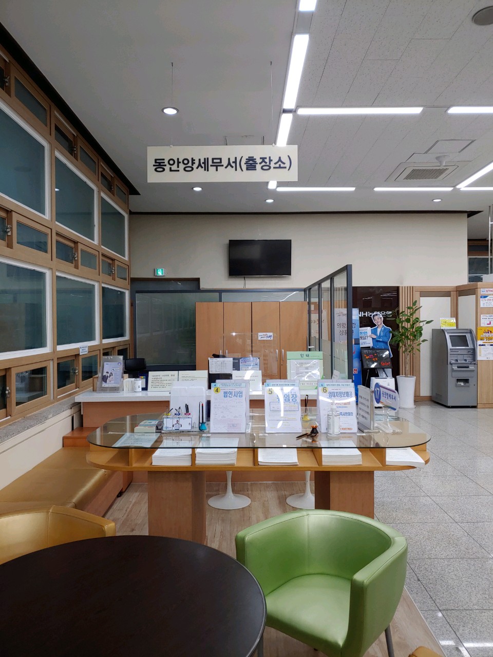 출장소