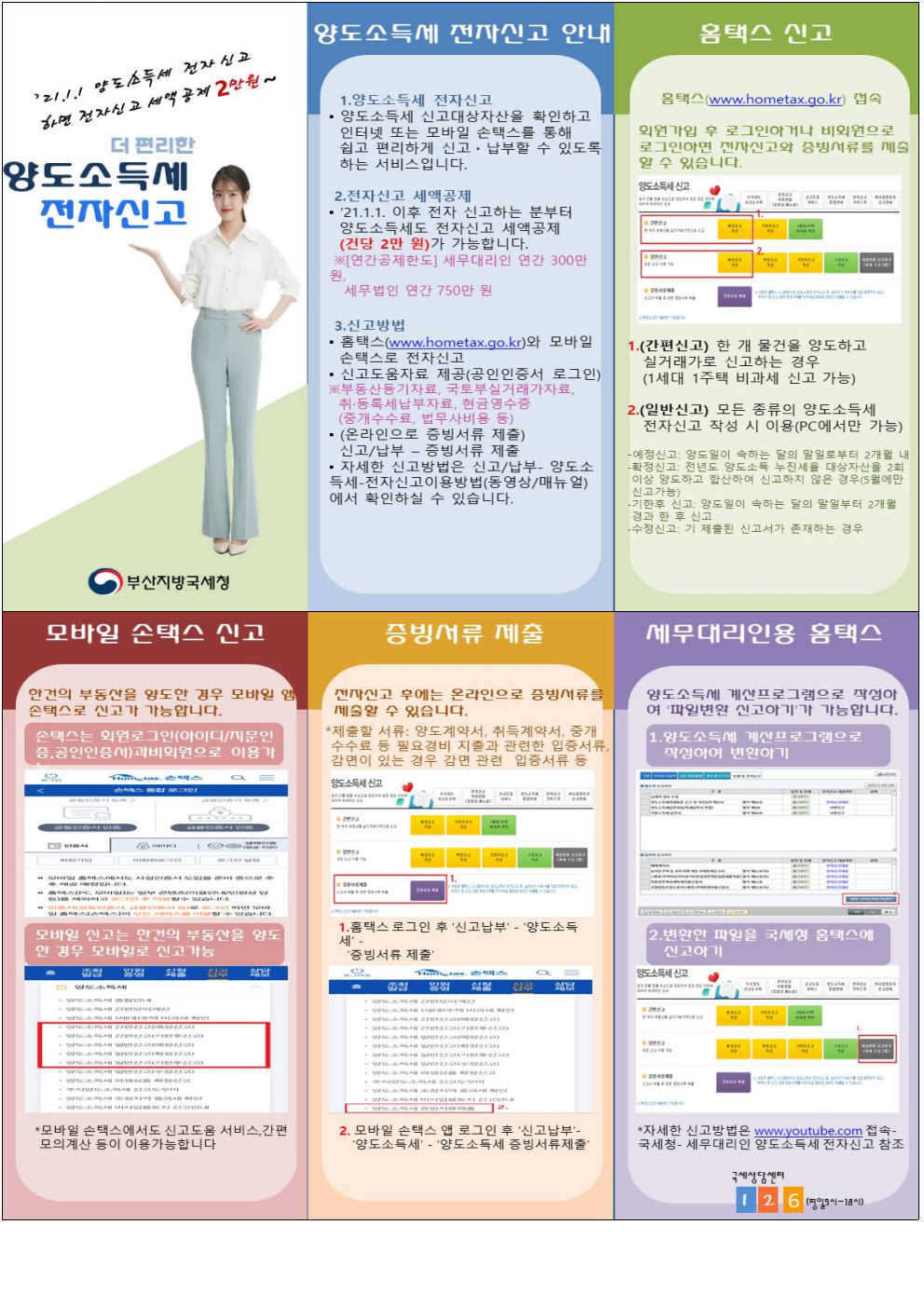 더편리한전자신고