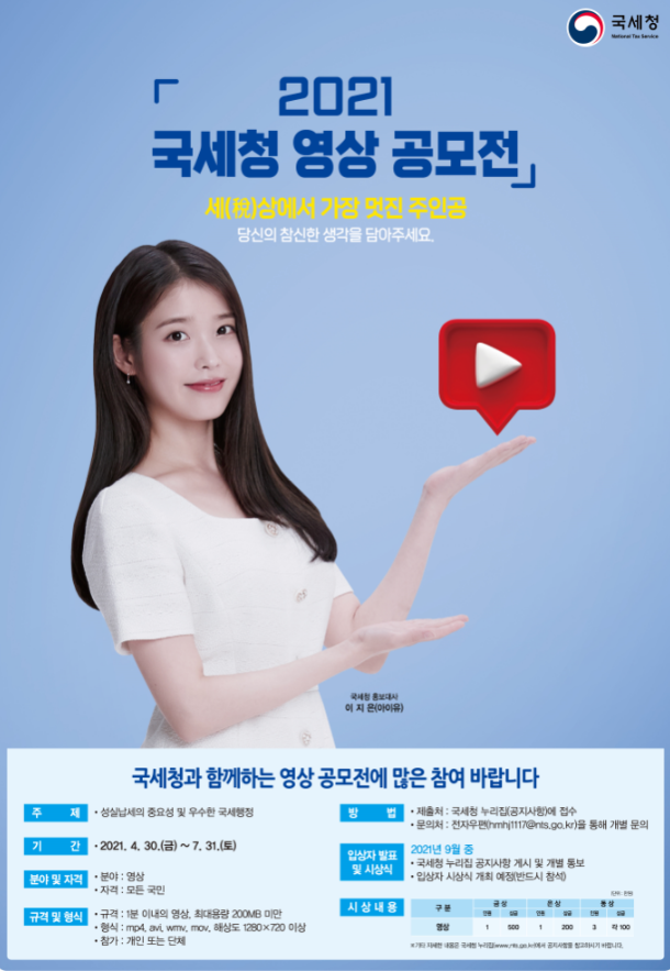 영상 공모전 