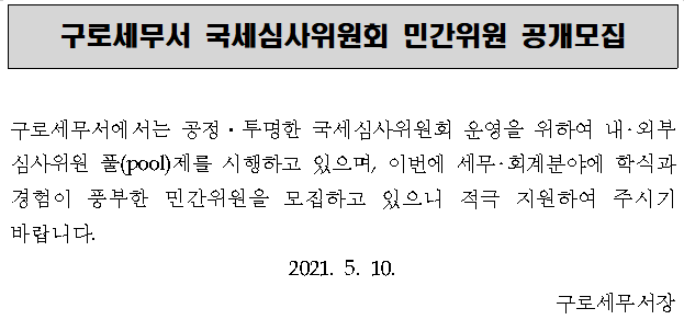 공모
