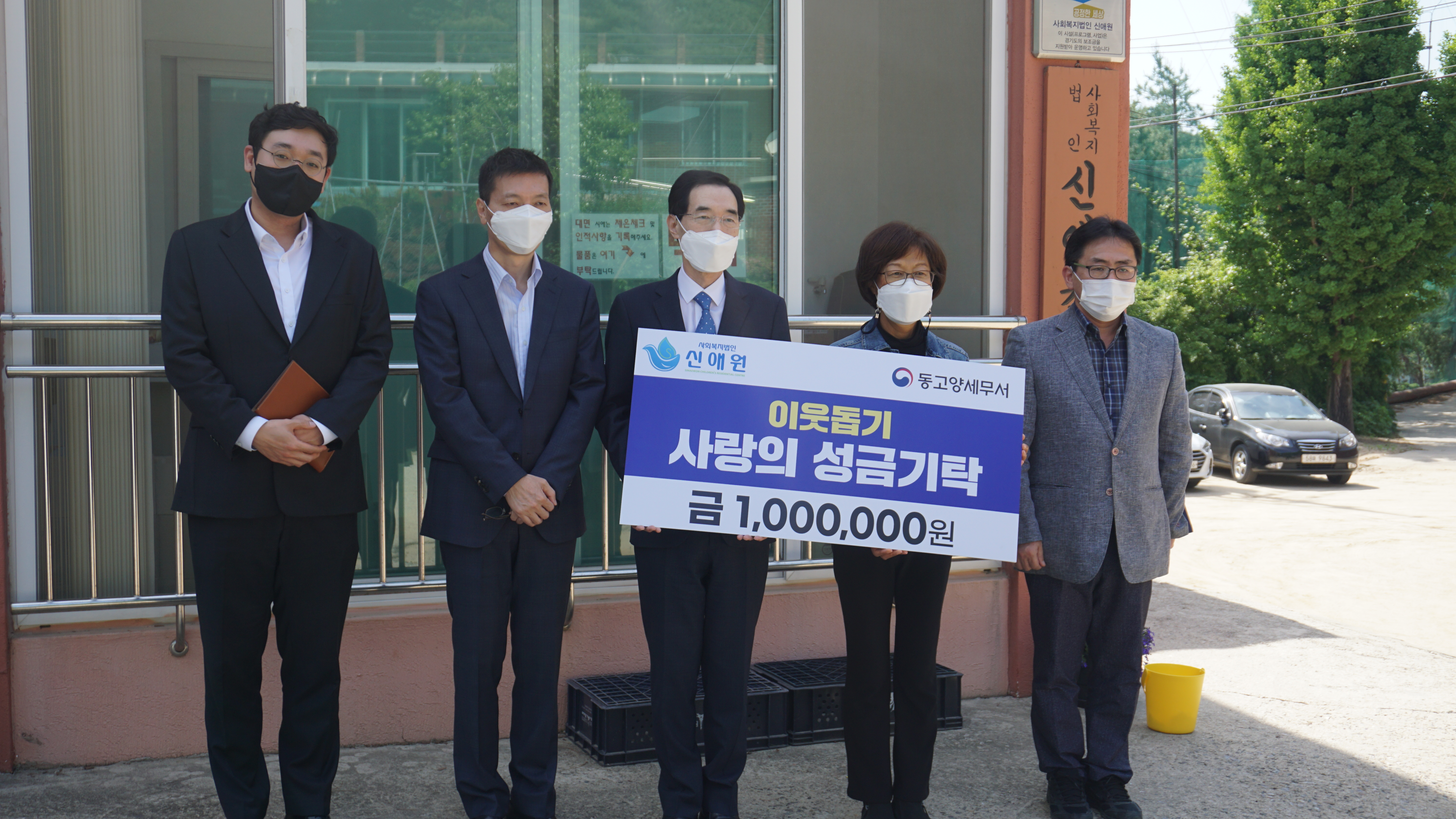 5월 사회공헌활동