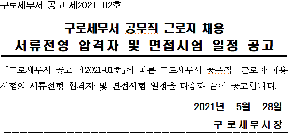 공고