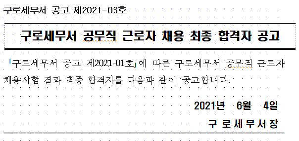 공고