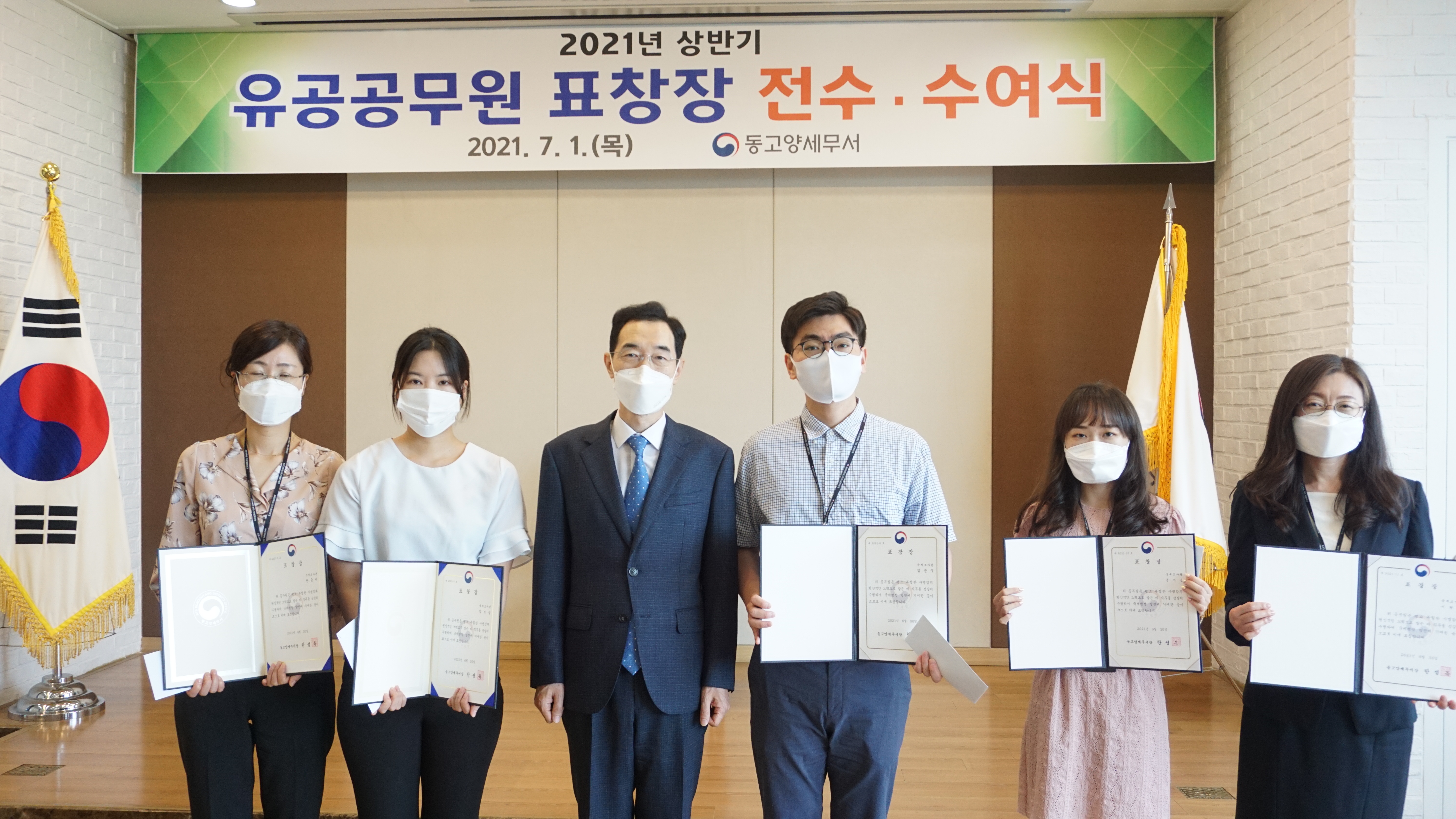 세무서장표창