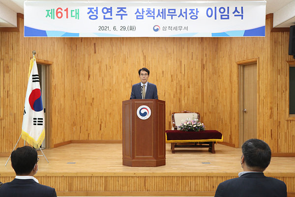 이임식