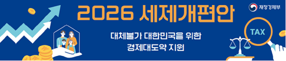 재경부 세법개정안