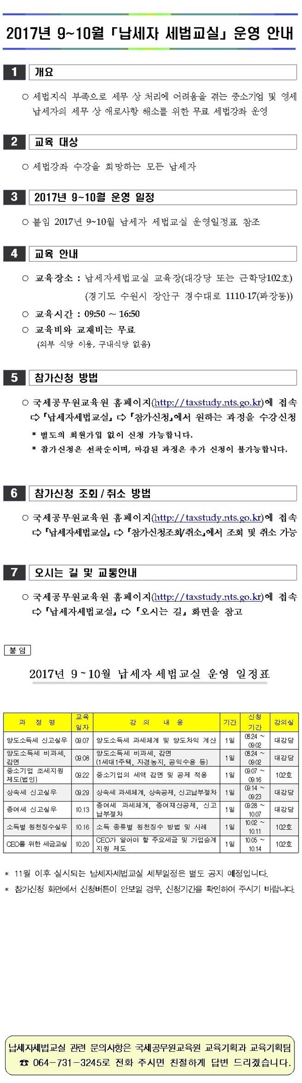 세법.jpg