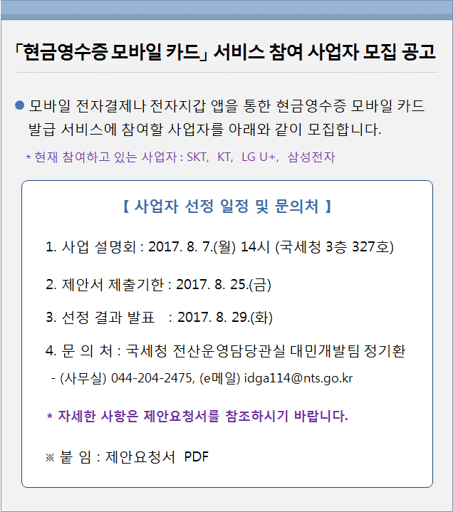 현금영수증모바.png