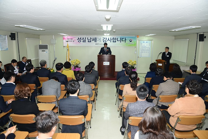 납세자의 날_1