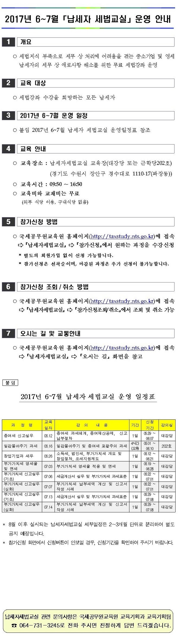 6월납세.jpg