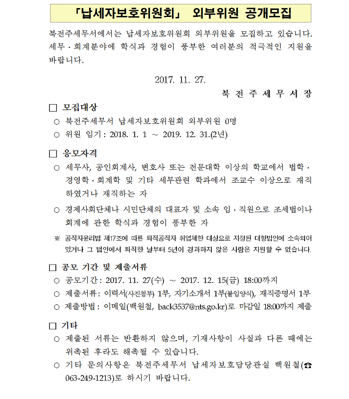 공고문.png