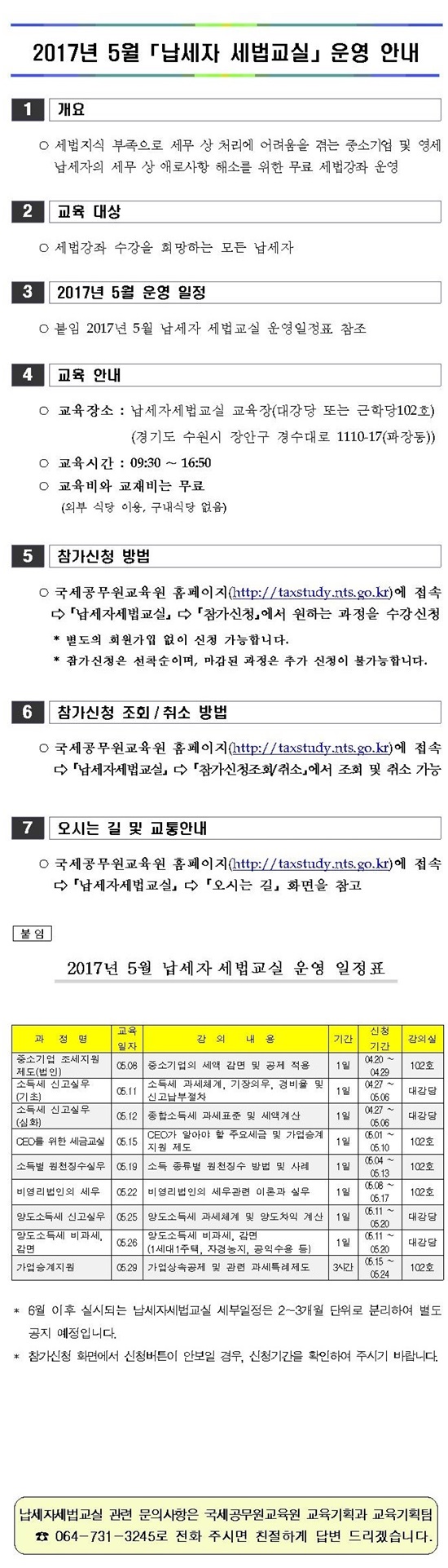 납세자세.jpg