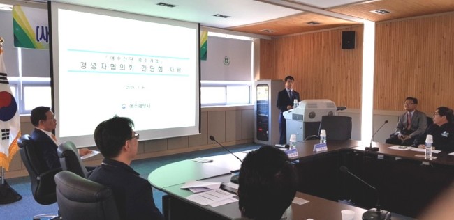 여수산단 중소기업 경영자협의회 간담회