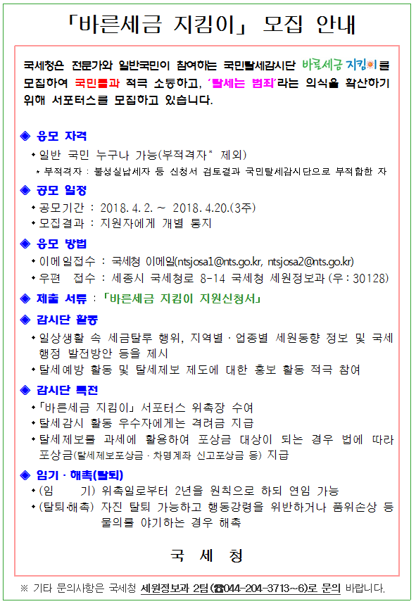 바른세금.png