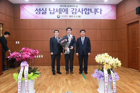 납세자의 날 행사