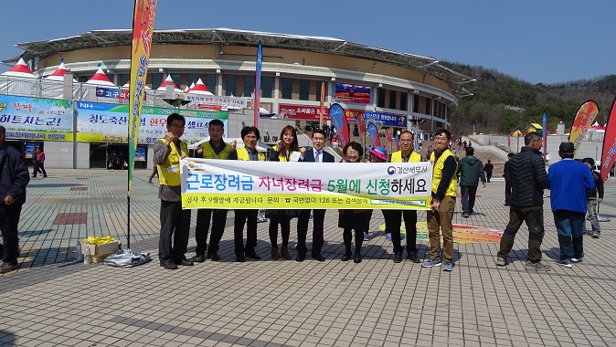 근로장려금 홍보