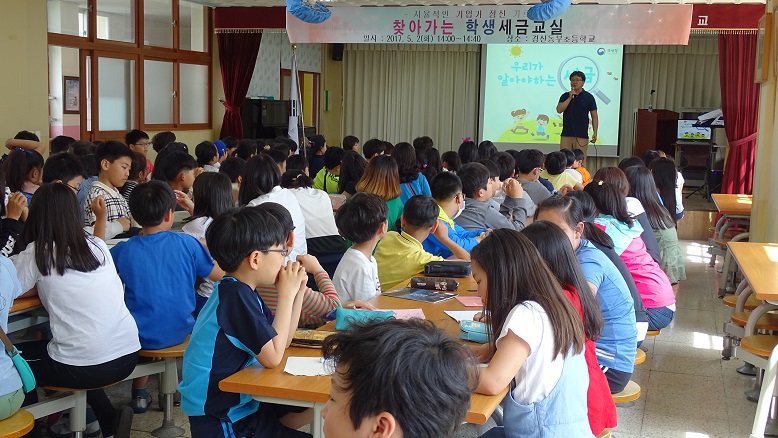 방문세금교실1