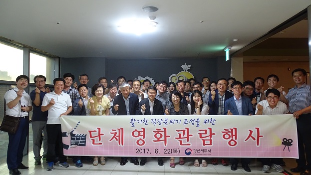 직원들간의 친목도모 행사