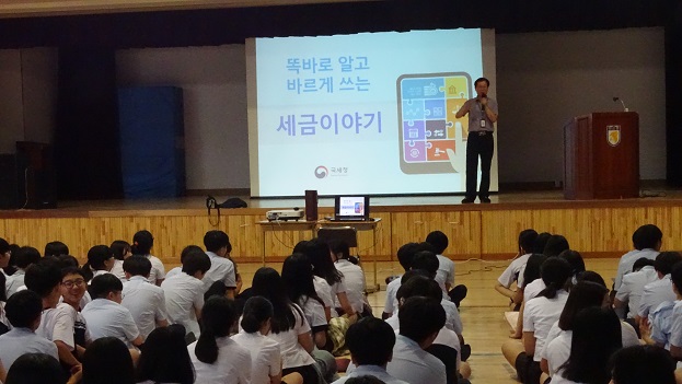 방문세금교실1