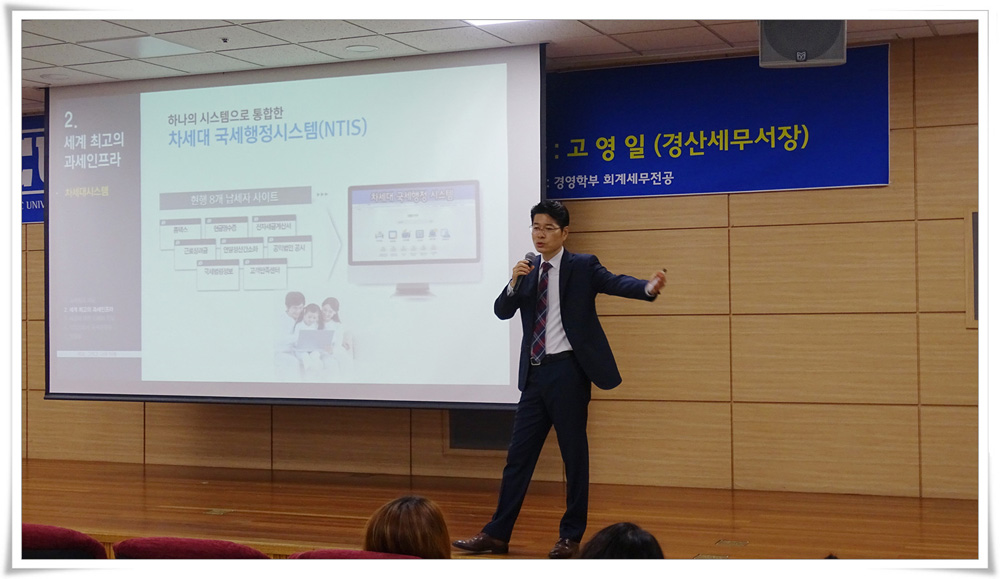 국세청의 빅테이터 역량 강의 중