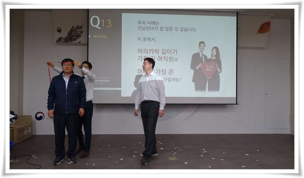 골든벨 문제 풀이 장면
