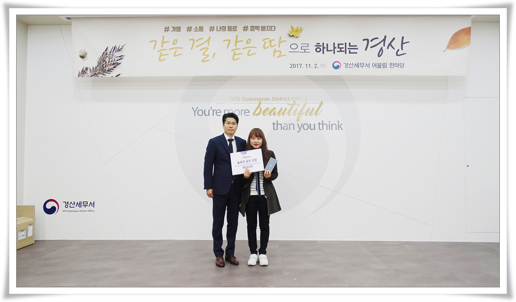 대회의실 슬로건 공모자 표창