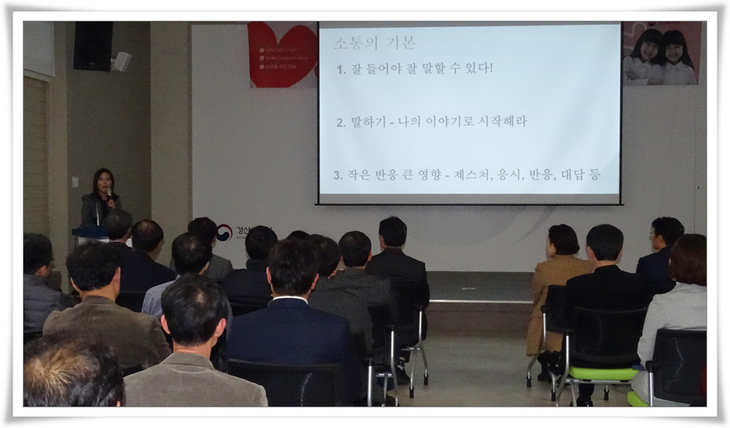소통의 기본