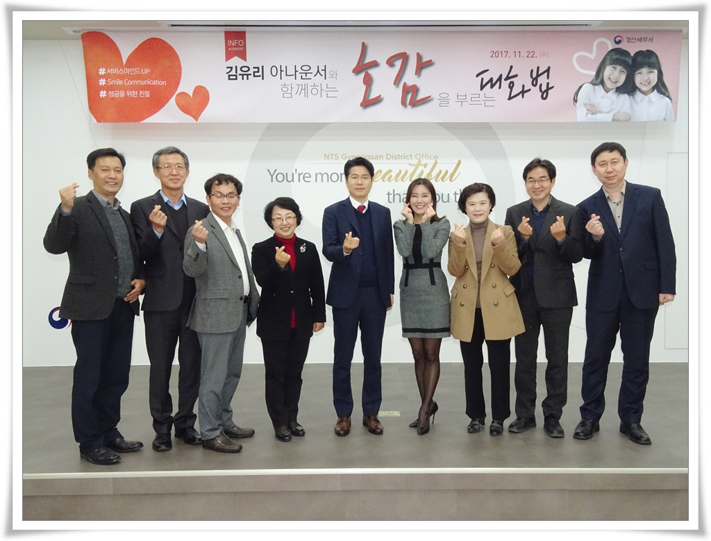 특강 후 세무서 관리자들과