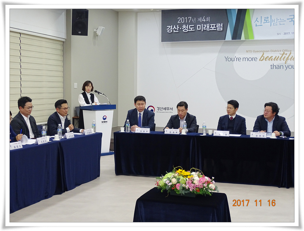 참석자 질의 응답