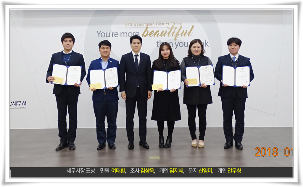업무실적 우수자 표창1