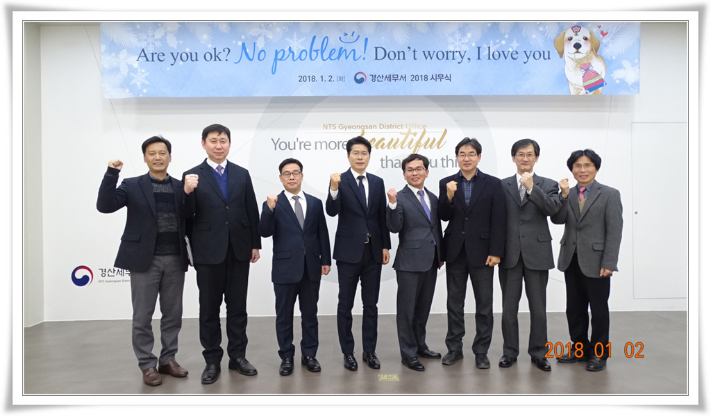 경산세무서 간부