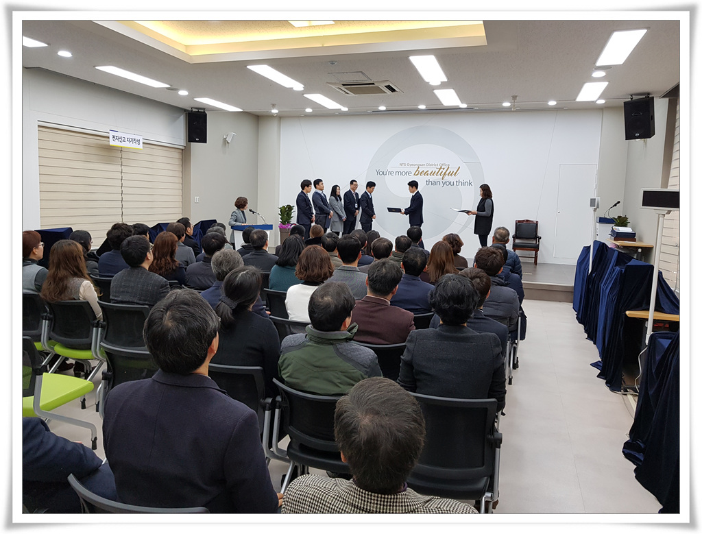 전입 직원 임명장 수여