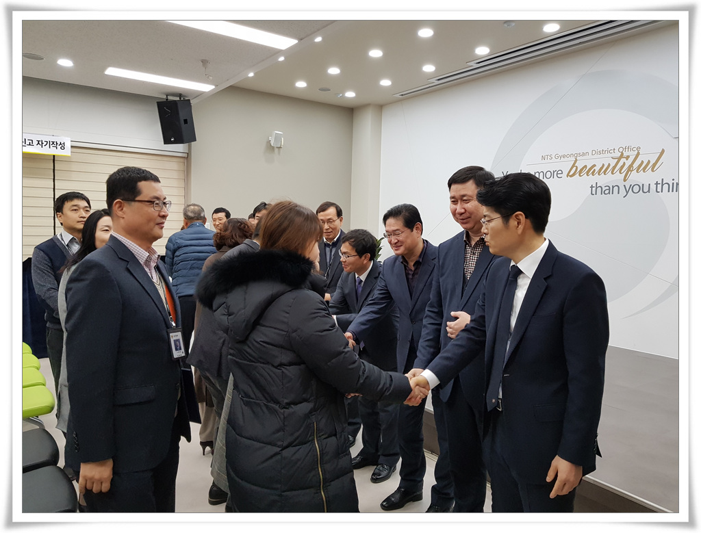 동료 간 상견례