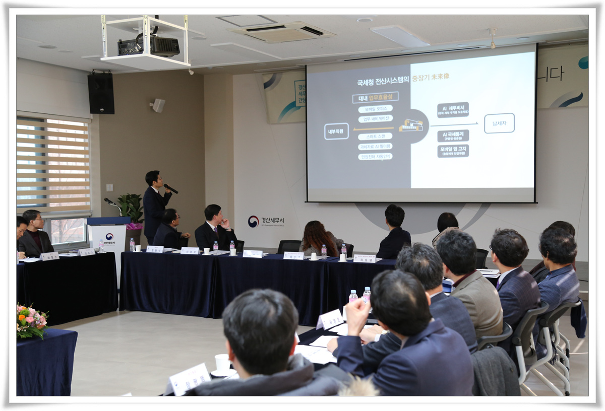 세정의 미래상을 설명하는 경산세무서장