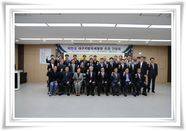 세무서 방문 전 경산상의 간담회