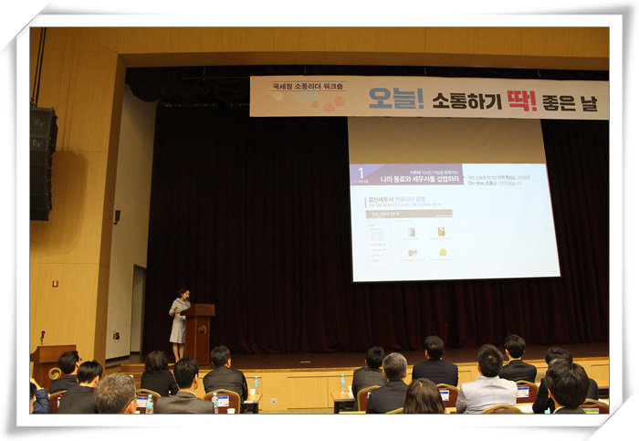 소통사례를 발표 중인 소통리더 장은수 팀장