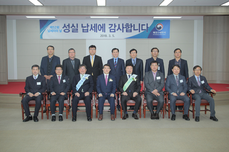 납세자의 날 기념행사