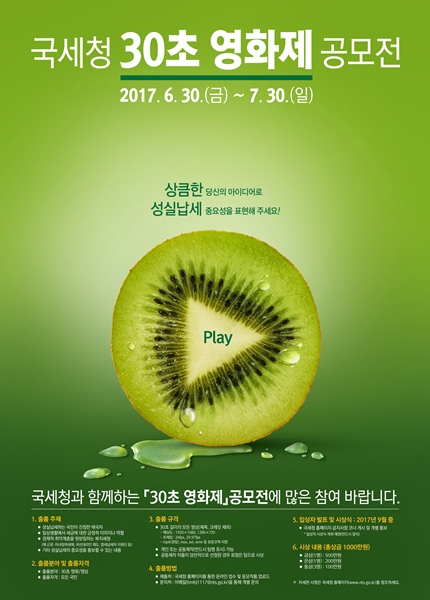 30초_영화제_공모전_.jpg