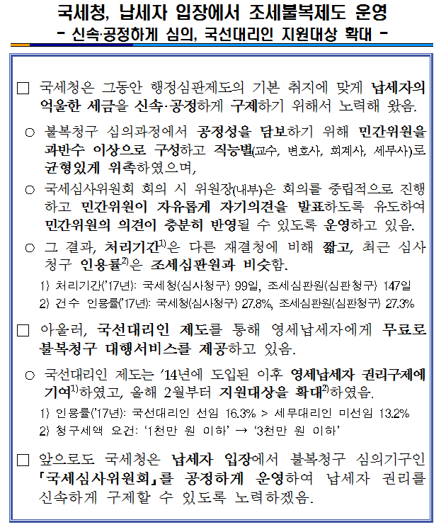 조세불.png