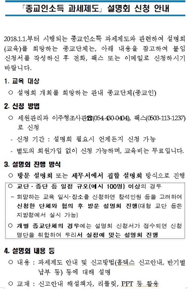 종교인과.jpg