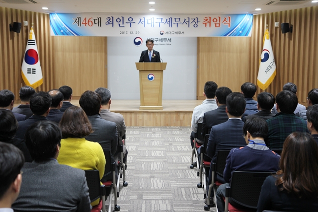 취임식