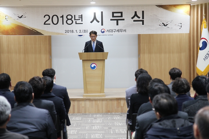 시무식