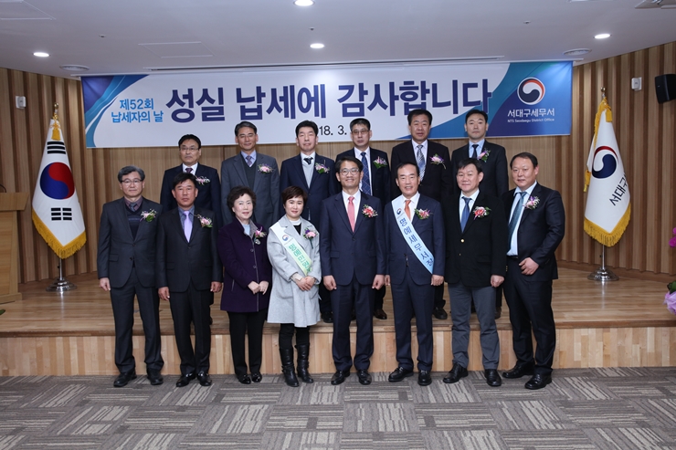 납세자의 날 행사