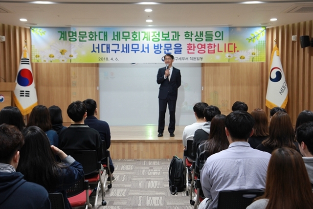 계명문화대학교 학생 방문