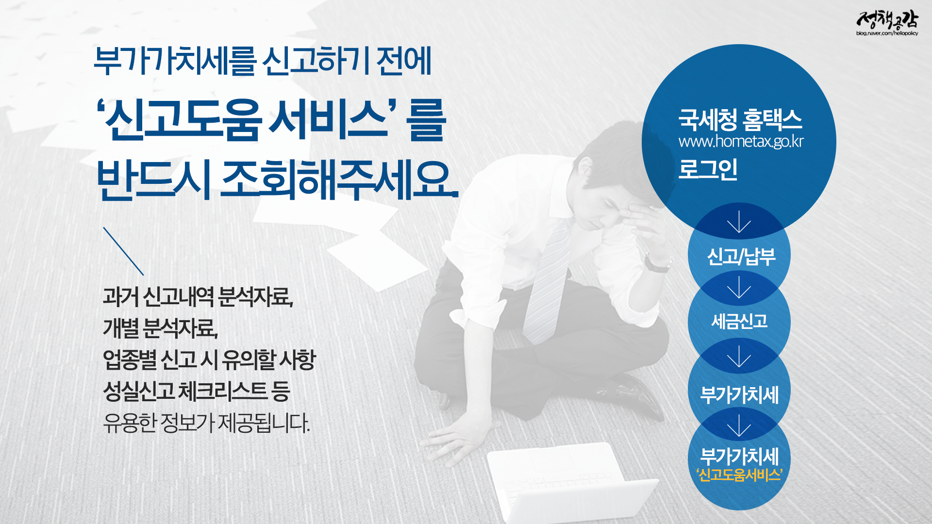 170703_정책공감_카드뉴스_국세청-부가가치세_멀티비전.png