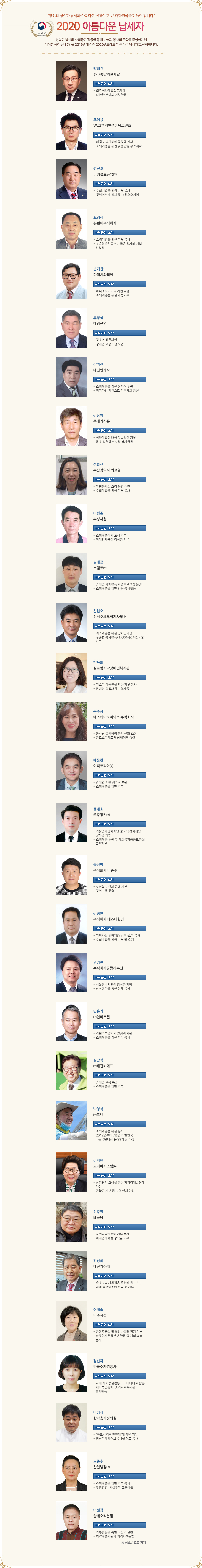2020_아름다운.jpg