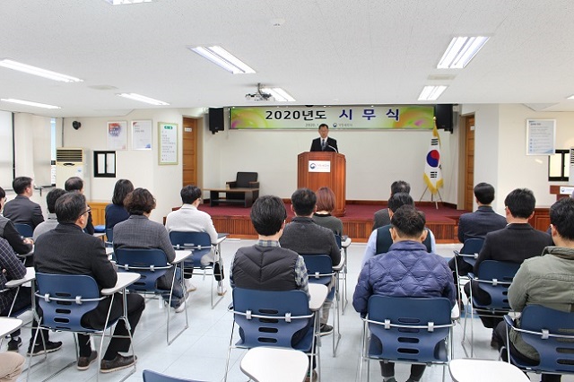 2020년 시무식