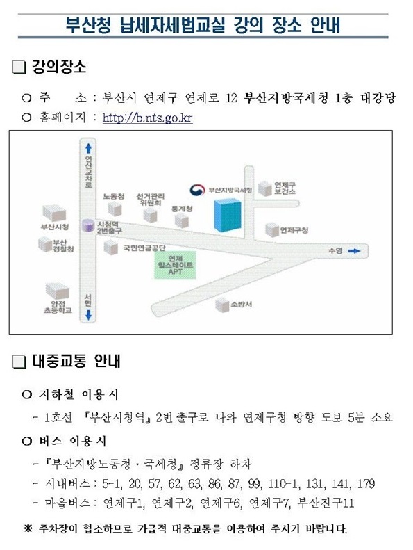 부산청장.jpg